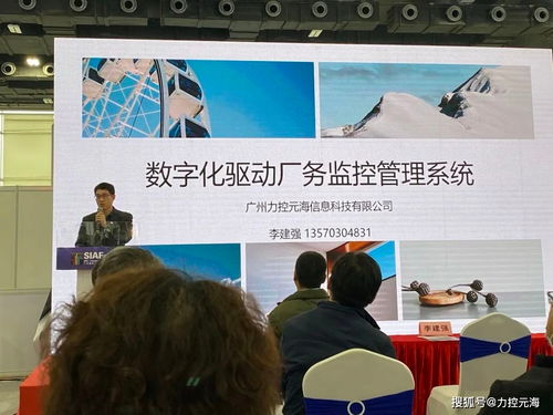 力控元海攜廠務監(jiān)控管理系統(tǒng)亮相SIAF廣州自動化展覽會，聚焦工業(yè)互聯(lián)網(wǎng)安全服務