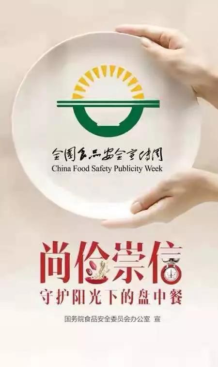 當食品安全遇上互聯(lián)網(wǎng)安全服務(wù) 雙重防護下的健康生活