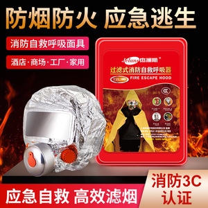 防毒煙面具 守護(hù)呼吸安全的科技衛(wèi)士